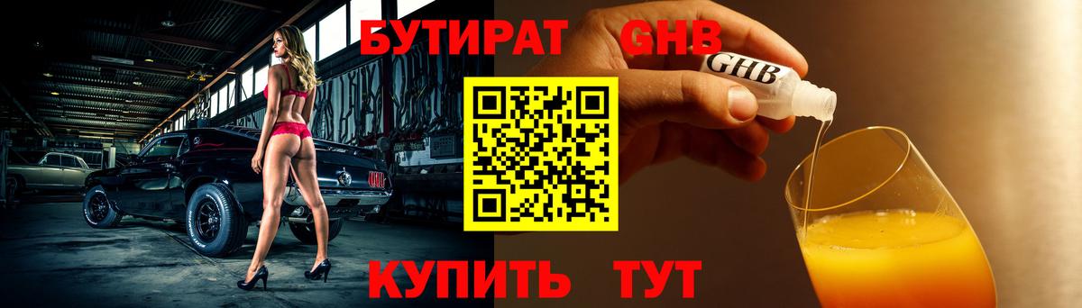 Воткинск  Бутират Butirat  Вход с VPN 