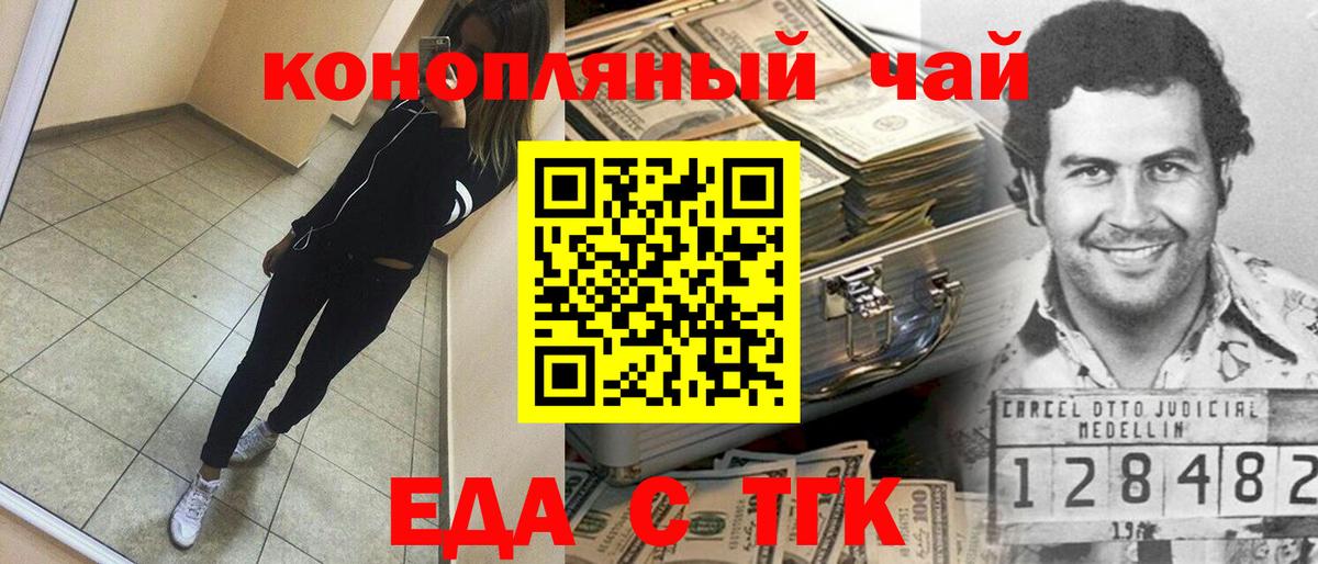 Воткинск  Еда ТГК марихуана  Вход с VPN 