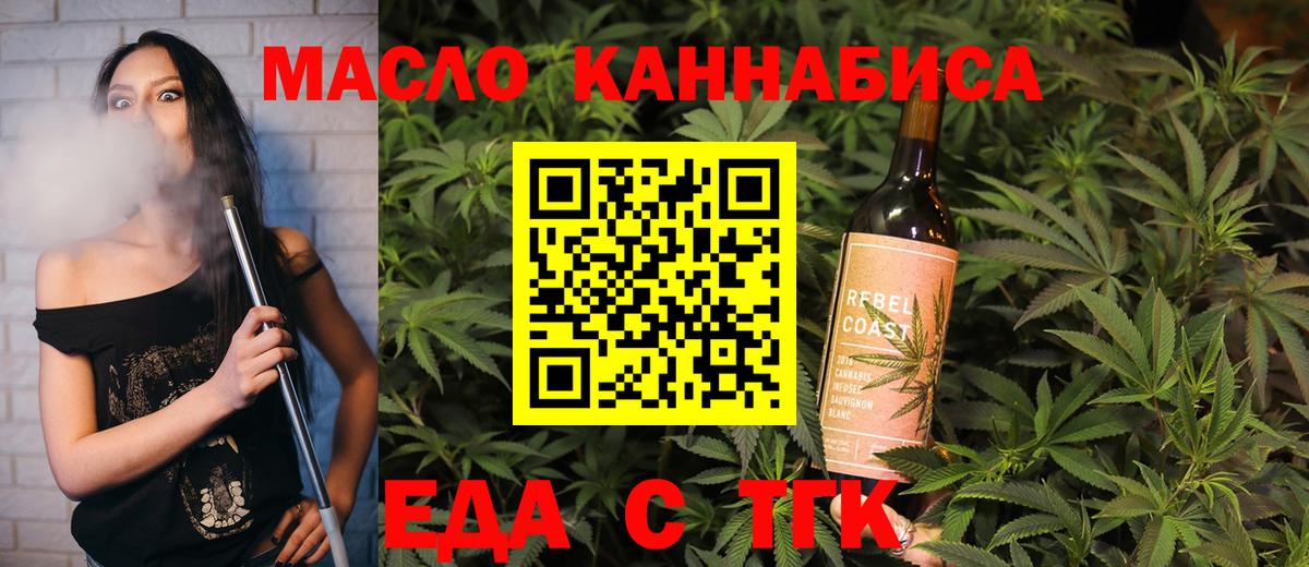 Печенье с ТГК конопля Воткинск