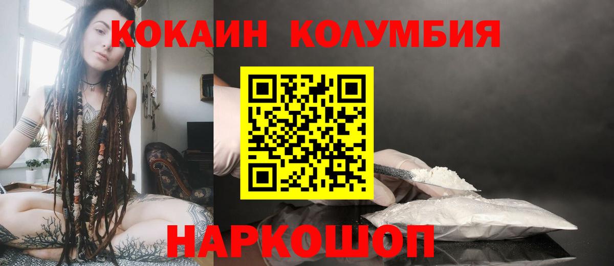 COCAIN Fish Scale  Cocaine  Вход с VPN  Воткинск  COCAIN Columbia 