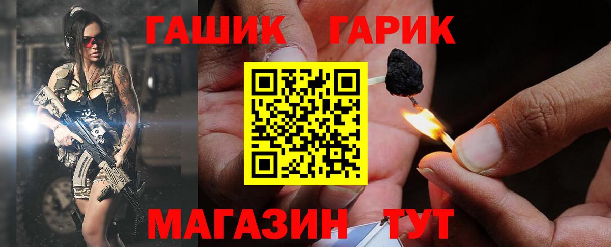 ГАШИШ VHQ  Вход с VPN  где продают   Воткинск  Гашиш гашик 