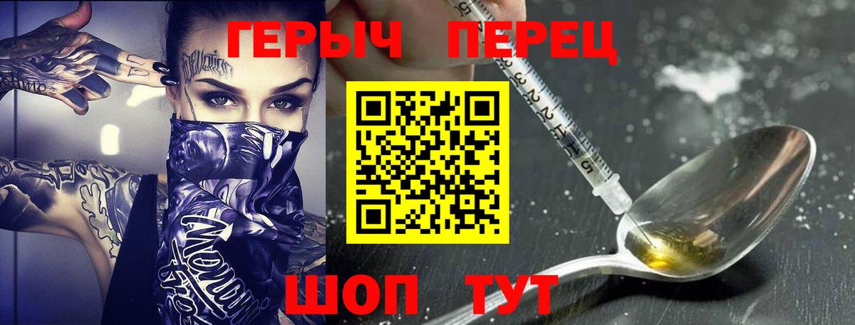 Воткинск  ГЕРОИН  Вход с VPN  Героин гречка 