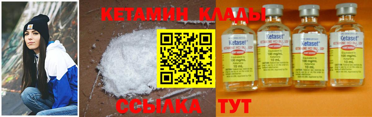 КЕТАМИН VHQ  КЕТАМИН VHQ  Вход с VPN  Воткинск 