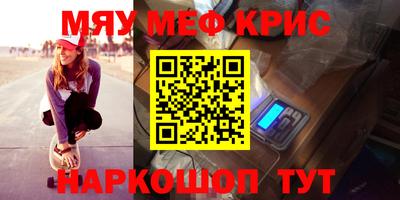 мефедрон Сланцы