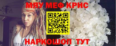 мефедрон Сланцы