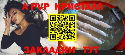 прущие крисы Славянск-на-Кубани