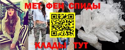 мефедрон Сланцы