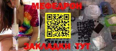 мефедрон Сланцы