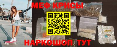 мефедрон Сланцы