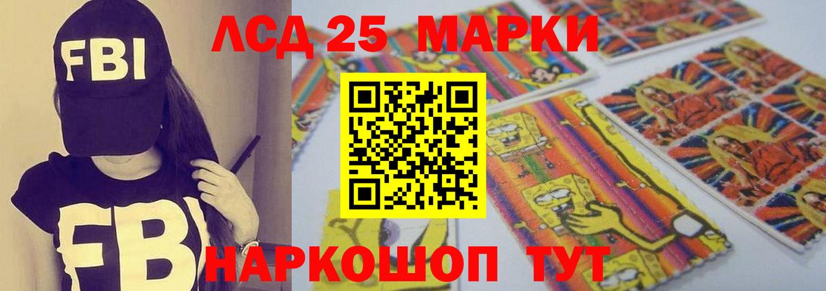 LSD-25 экстази ecstasy  LSD-25 экстази  Воткинск  LSD-25 экстази кислота  Вход с VPN 