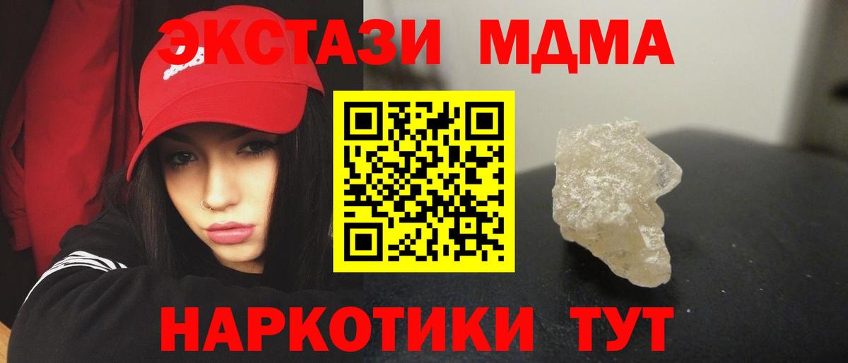 MDMA кристаллы  Вход с VPN  Воткинск  MDMA молли 