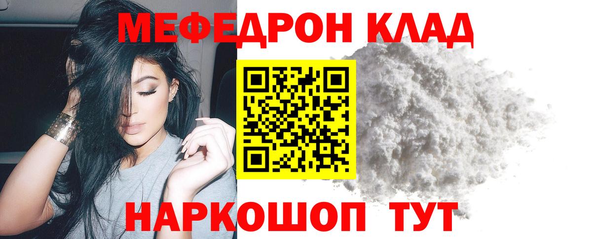 МЕФ 4 MMC  МЯУ-МЯУ  Мефедрон  магазин продажи наркотиков  Меф 4 MMC  Вход с VPN  Воткинск 