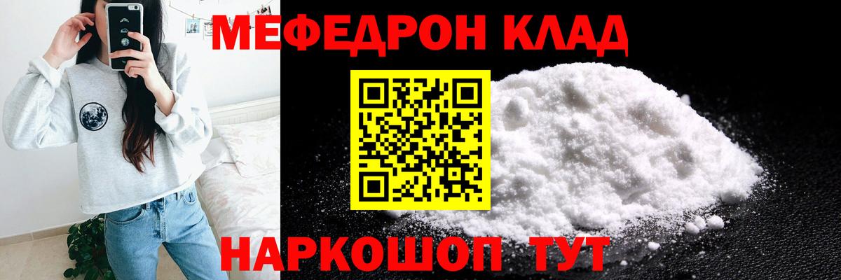 МЕФ кристаллы Воткинск