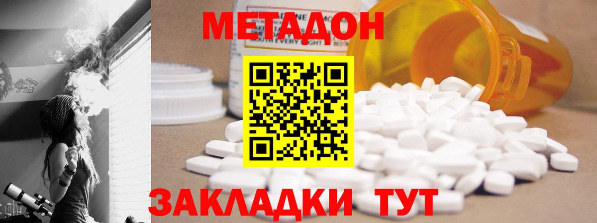 Воткинск  МЕТАДОН кристалл  shop клад  Вход с VPN  blacksprut сайт 
