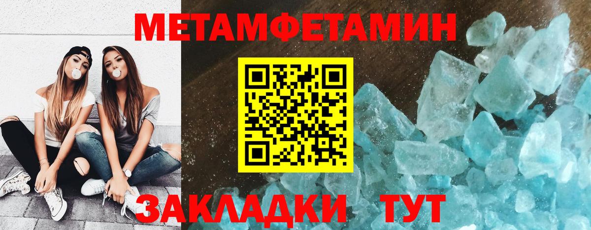 Первитин кристалл  Вход с VPN  Воткинск 