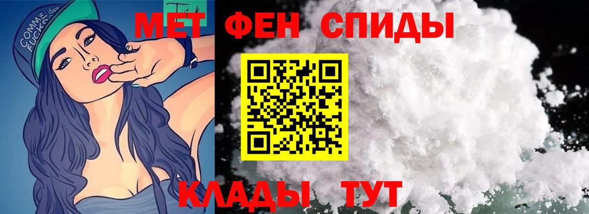 МЕТАМФЕТАМИН винт Воткинск