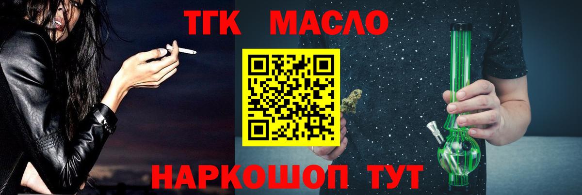 Дистиллят ТГК Wax  Дистиллят ТГК жижа  Воткинск  Вход с VPN 