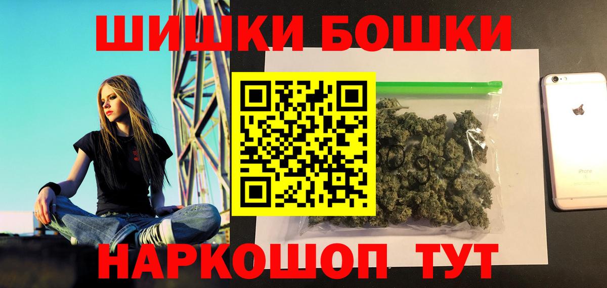 Бошки марихуана SATIVA & INDICA  Бошки марихуана план  Воткинск  Вход с VPN  Шишки марихуана AK-47 